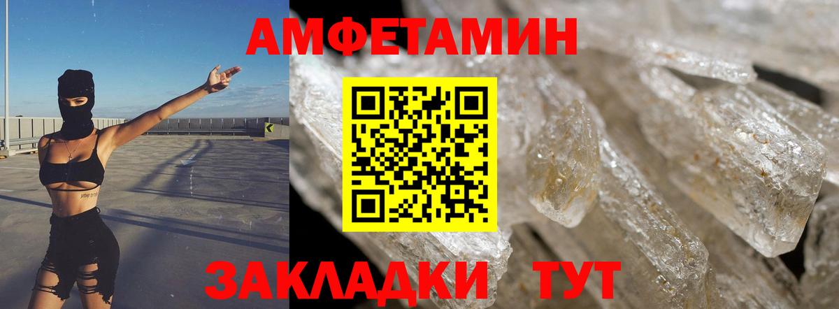 Кудымкар  Amphetamine Розовый  АМФ  Вход с VPN 