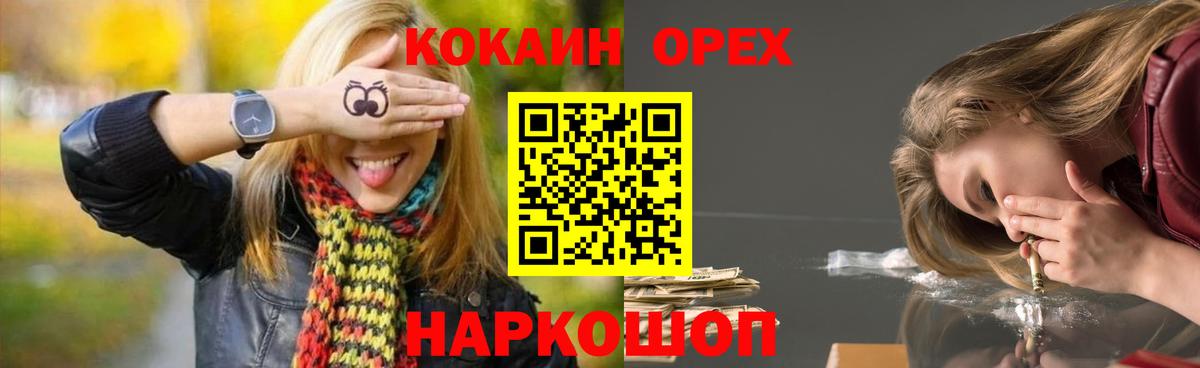 Кудымкар  Cocaine  Cocaine Columbia  Вход с VPN  Кокаин Перу 