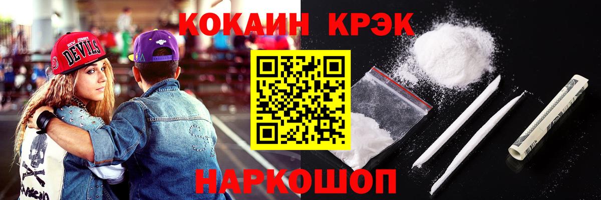 Кокаин VHQ Кудымкар