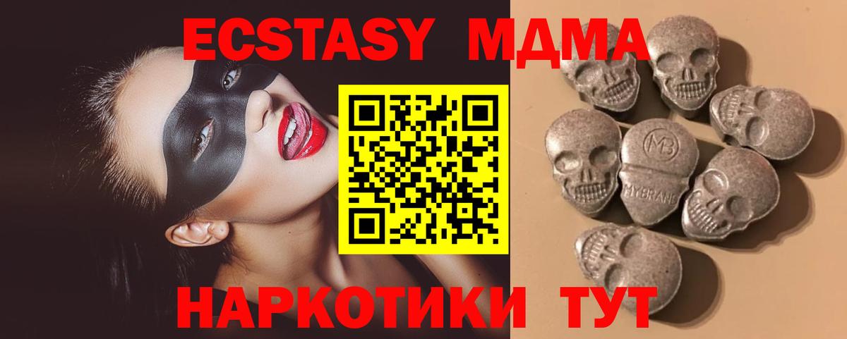 Экстази бентли  Ecstasy  Вход с VPN  Кудымкар  ЭКСТАЗИ 250 мг 
