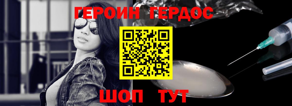 ГЕРОИН  ГЕРОИН хмурый  Вход с VPN  Кудымкар 