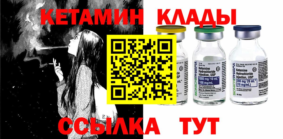Кетамин VHQ  Вход с VPN  Кудымкар  Кетамин VHQ 