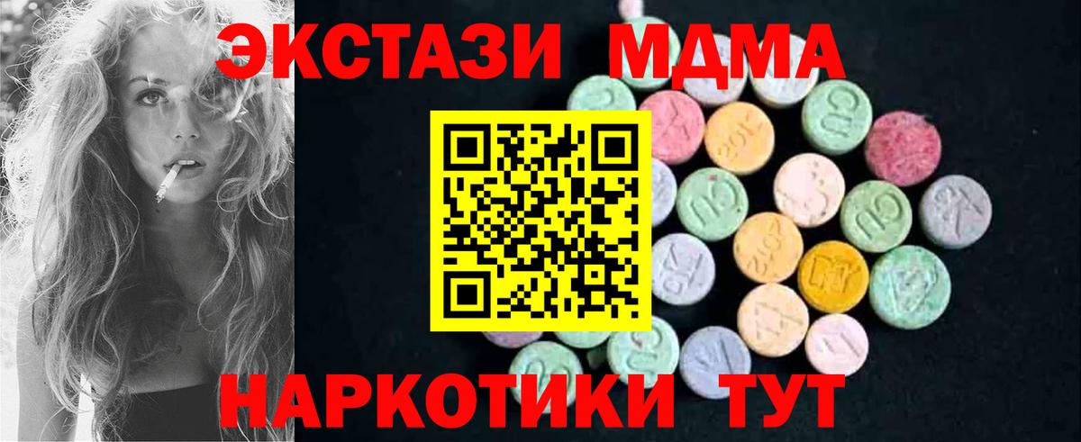 МДМА crystal  Вход с VPN  МДМА  MDMA VHQ  Кудымкар 