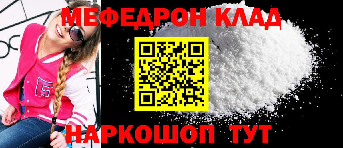 Мефедрон  МЯУ-МЯУ 4 MMC  Мефедрон VHQ  Вход с VPN  Кудымкар  МЯУ-МЯУ 