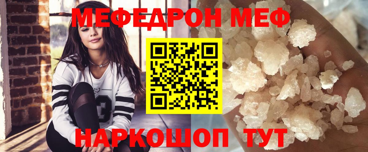 Меф мука Кудымкар