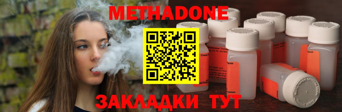 МЕТАДОН VHQ  Вход с VPN  Кудымкар  Метадон VHQ 