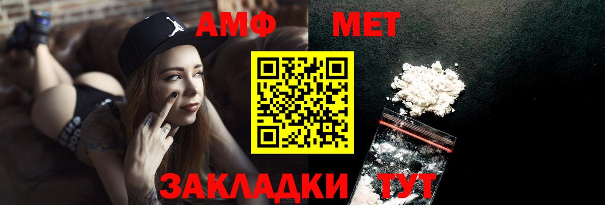 МЕТАМФЕТАМИН Methamphetamine Кудымкар