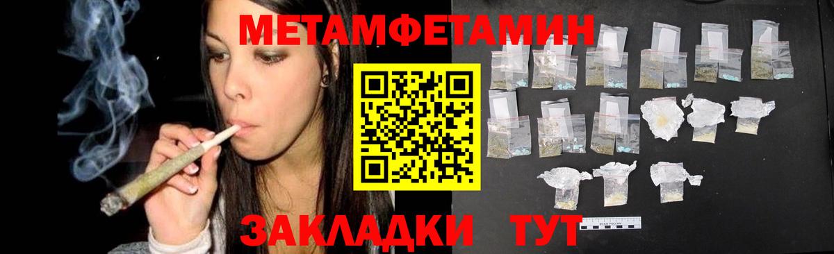 МЕТАМФЕТАМИН Декстрометамфетамин 99.9%  МЕТАМФЕТАМИН Декстрометамфетамин 99.9%  Вход с VPN  Кудымкар 