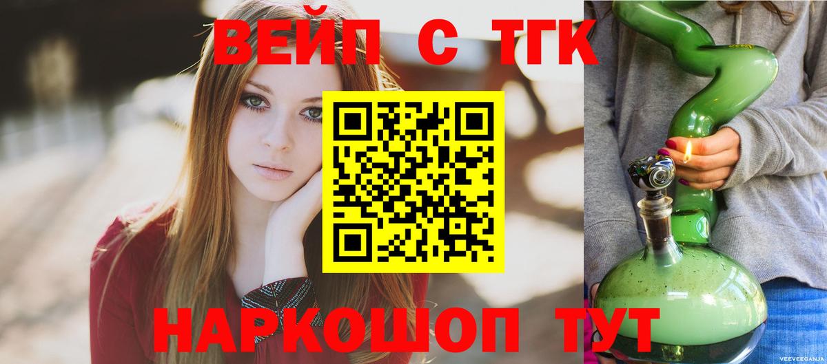 цена   Вход с VPN  Кудымкар  Дистиллят ТГК вейп с тгк  Дистиллят ТГК вейп с тгк 