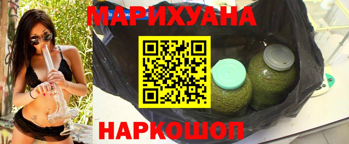 Бошки Шишки OG Kush  Бошки Шишки сатива  Кудымкар  Вход с VPN 